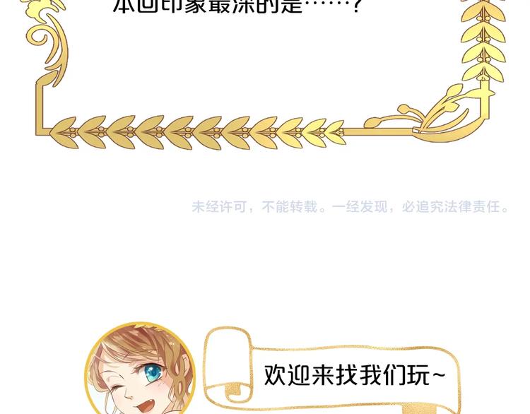 狄奥多之歌韩漫全集-第9话  吃醋无删减无遮挡章节图片 