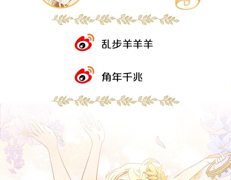 狄奥多之歌韩漫全集-第9话  吃醋无删减无遮挡章节图片 
