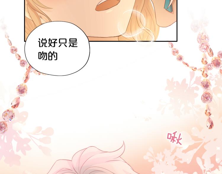 狄奥多之歌韩漫全集-第88话 甜蜜的惩罚无删减无遮挡章节图片 