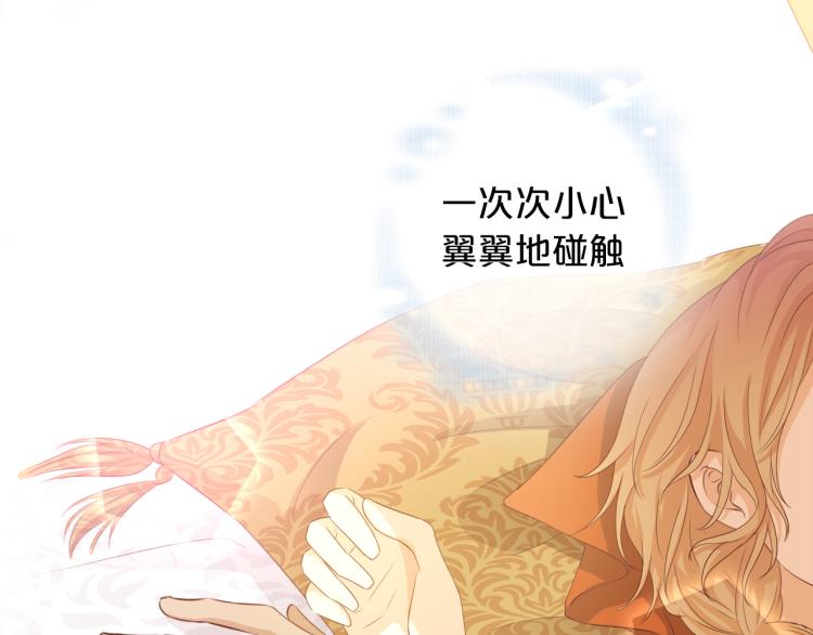 狄奥多之歌韩漫全集-第88话 甜蜜的惩罚无删减无遮挡章节图片 