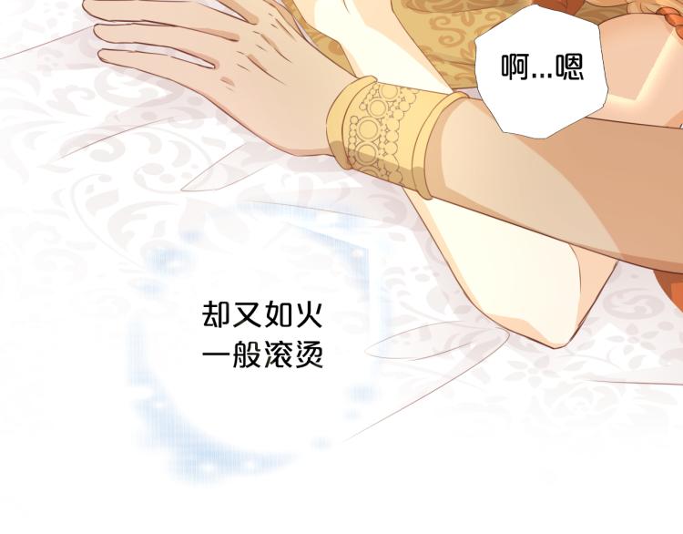 狄奥多之歌韩漫全集-第88话 甜蜜的惩罚无删减无遮挡章节图片 