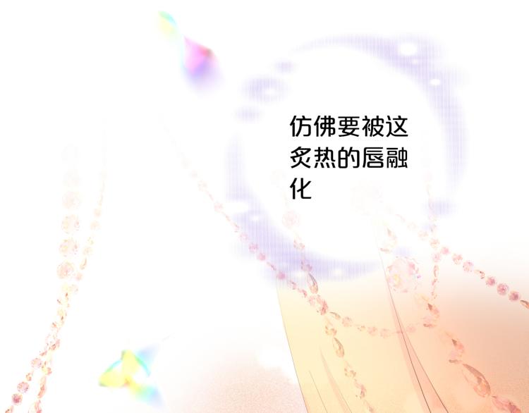 狄奥多之歌韩漫全集-第88话 甜蜜的惩罚无删减无遮挡章节图片 