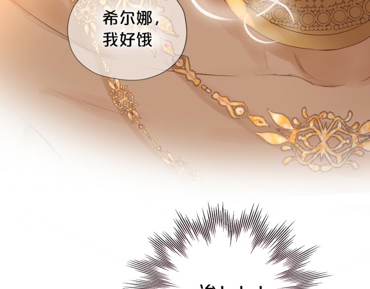 狄奥多之歌韩漫全集-第88话 甜蜜的惩罚无删减无遮挡章节图片 