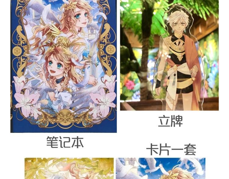 狄奥多之歌韩漫全集-第88话 甜蜜的惩罚无删减无遮挡章节图片 