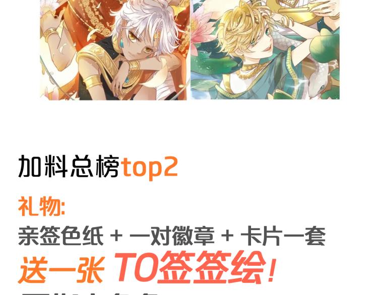 狄奥多之歌韩漫全集-第88话 甜蜜的惩罚无删减无遮挡章节图片 