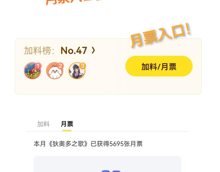 狄奥多之歌韩漫全集-第88话 甜蜜的惩罚无删减无遮挡章节图片 