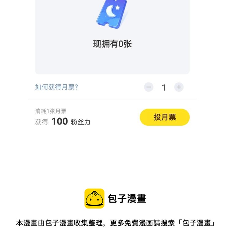 狄奥多之歌韩漫全集-第88话 甜蜜的惩罚无删减无遮挡章节图片 