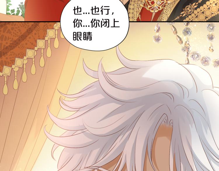 狄奥多之歌韩漫全集-第88话 甜蜜的惩罚无删减无遮挡章节图片 