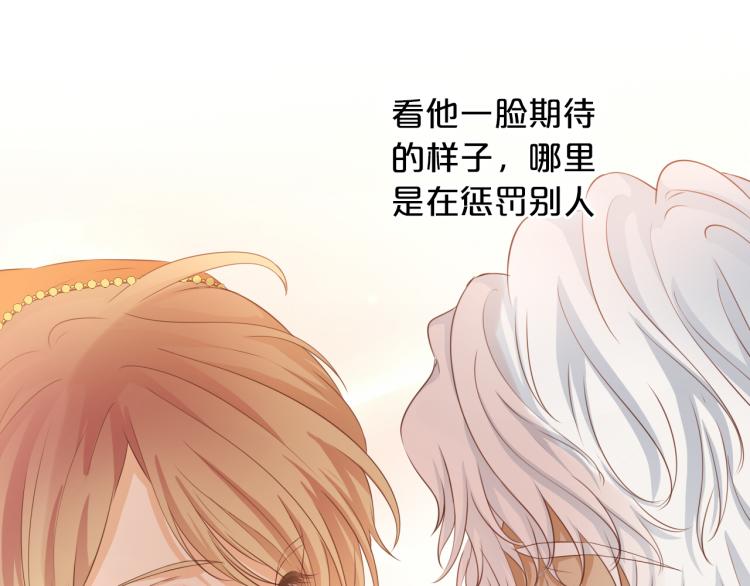 狄奥多之歌韩漫全集-第88话 甜蜜的惩罚无删减无遮挡章节图片 