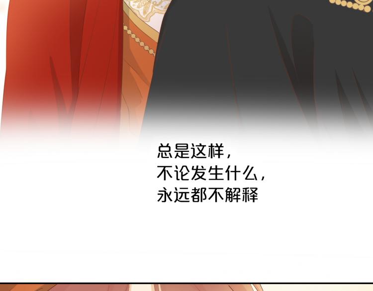 狄奥多之歌韩漫全集-第88话 甜蜜的惩罚无删减无遮挡章节图片 