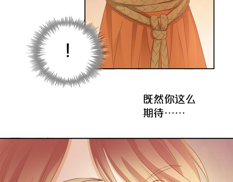 狄奥多之歌韩漫全集-第88话 甜蜜的惩罚无删减无遮挡章节图片 
