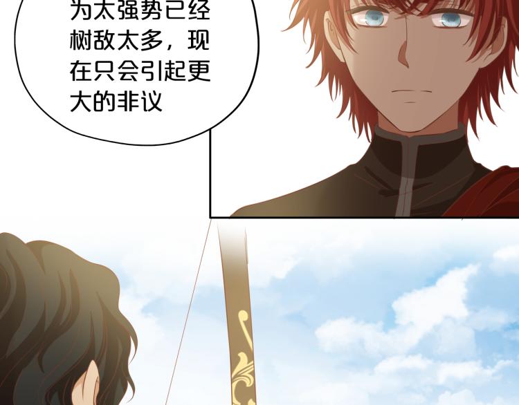 狄奥多之歌韩漫全集-第88话 甜蜜的惩罚无删减无遮挡章节图片 