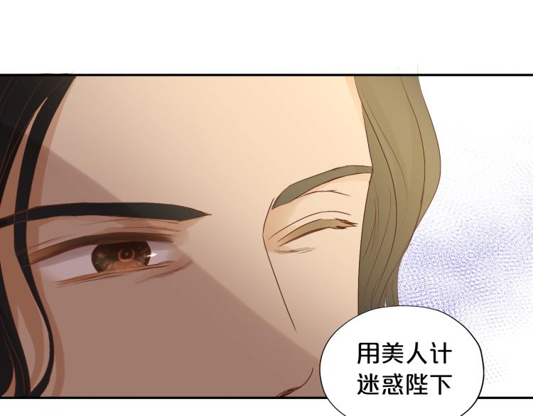 狄奥多之歌韩漫全集-第88话 甜蜜的惩罚无删减无遮挡章节图片 