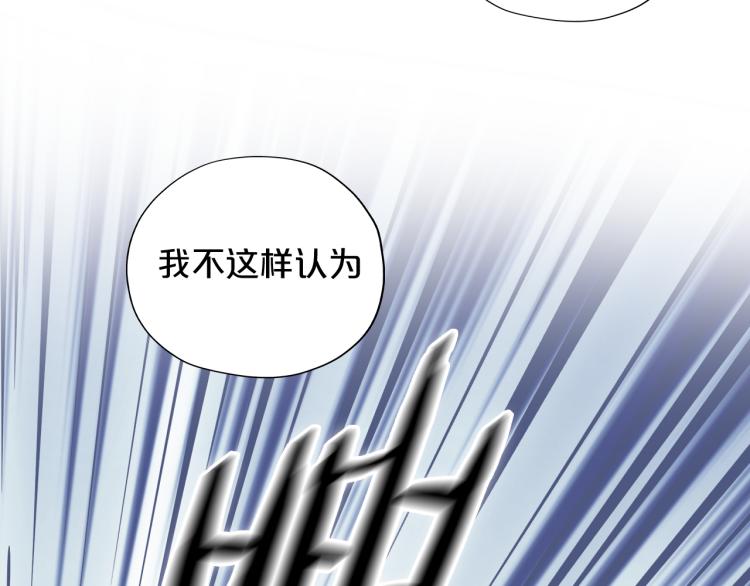 狄奥多之歌韩漫全集-第88话 甜蜜的惩罚无删减无遮挡章节图片 