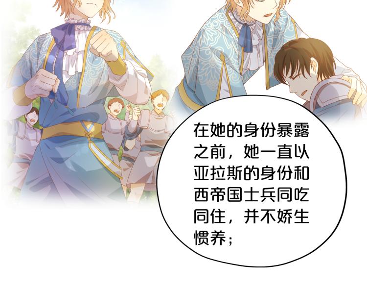 狄奥多之歌韩漫全集-第88话 甜蜜的惩罚无删减无遮挡章节图片 
