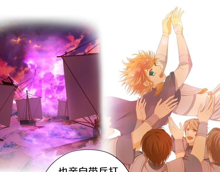 狄奥多之歌韩漫全集-第88话 甜蜜的惩罚无删减无遮挡章节图片 