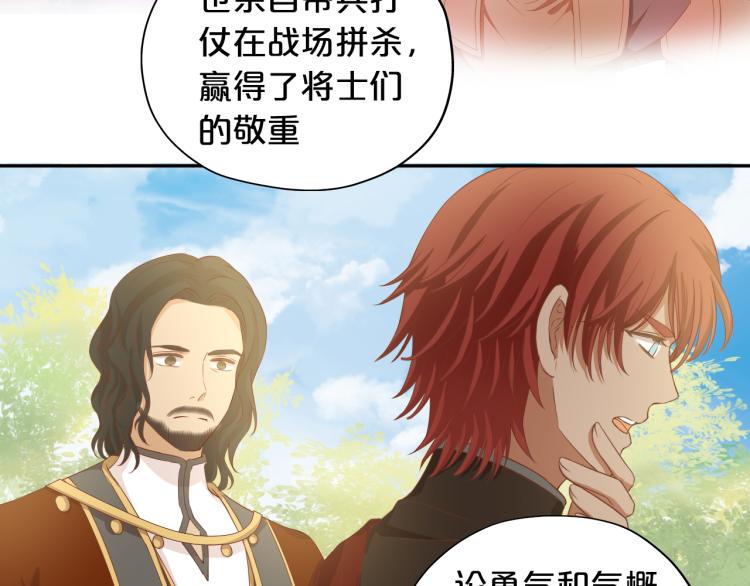 狄奥多之歌韩漫全集-第88话 甜蜜的惩罚无删减无遮挡章节图片 
