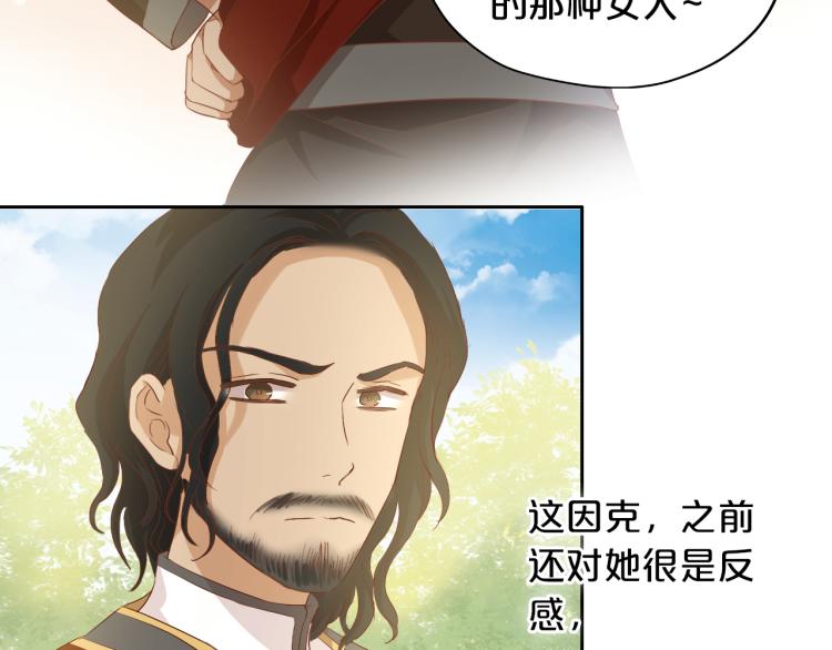 狄奥多之歌韩漫全集-第88话 甜蜜的惩罚无删减无遮挡章节图片 