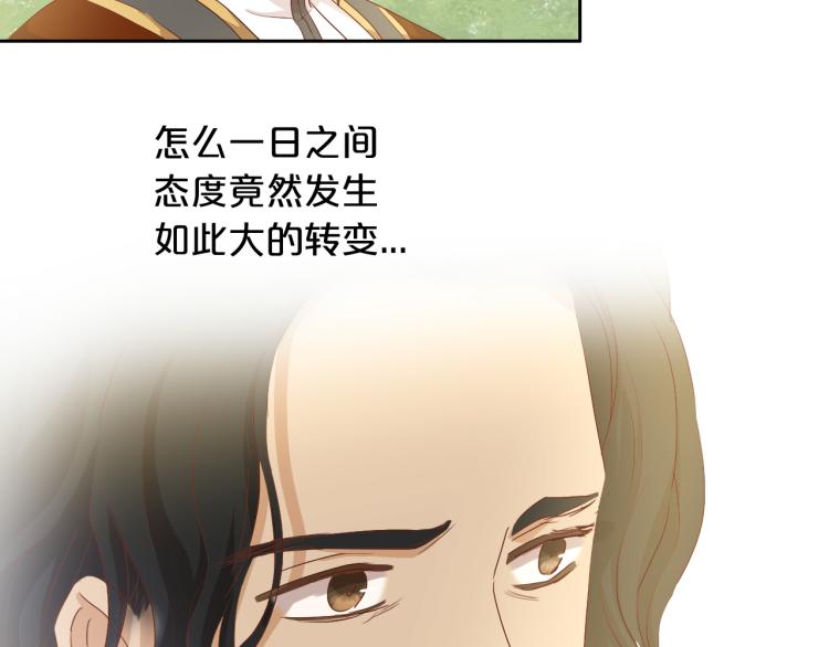 狄奥多之歌韩漫全集-第88话 甜蜜的惩罚无删减无遮挡章节图片 