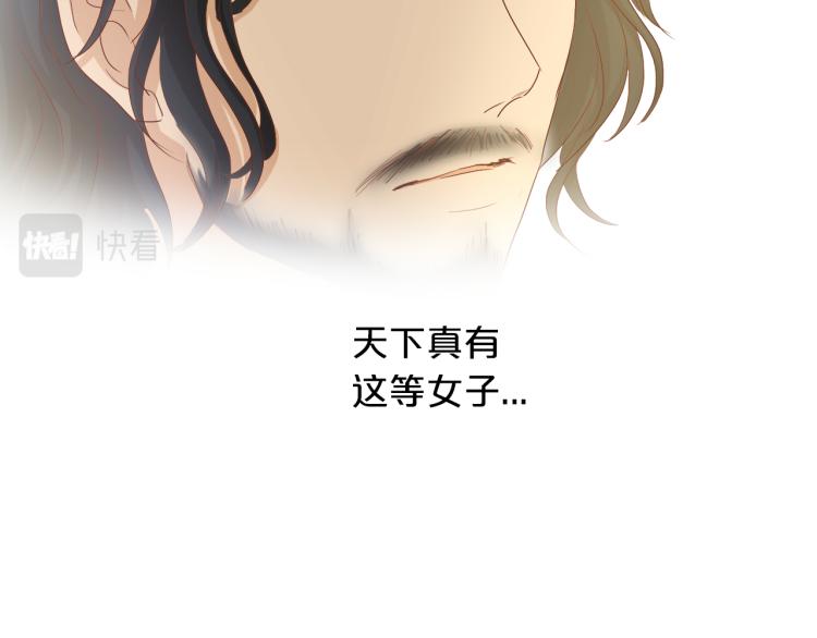 狄奥多之歌韩漫全集-第88话 甜蜜的惩罚无删减无遮挡章节图片 