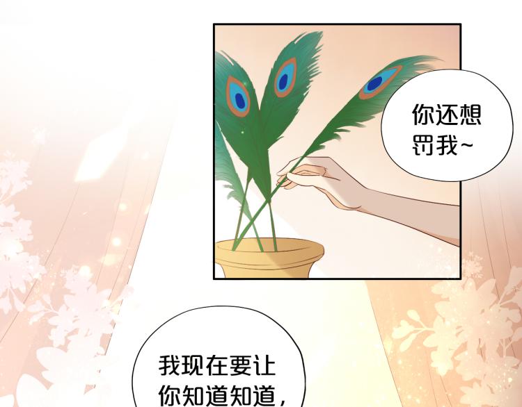 狄奥多之歌韩漫全集-第88话 甜蜜的惩罚无删减无遮挡章节图片 