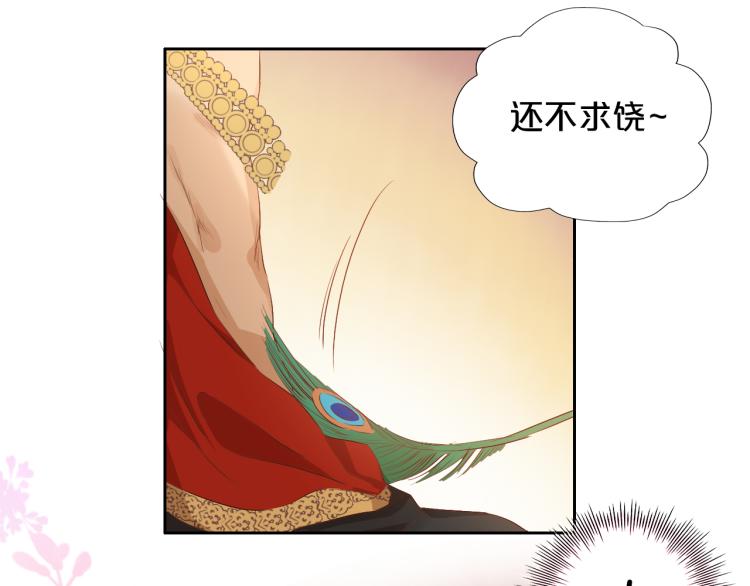 狄奥多之歌韩漫全集-第88话 甜蜜的惩罚无删减无遮挡章节图片 