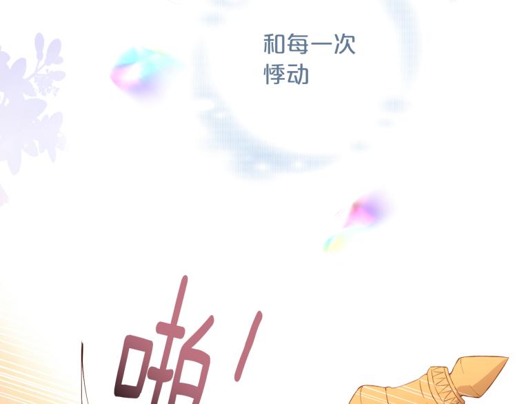 狄奥多之歌韩漫全集-第88话 甜蜜的惩罚无删减无遮挡章节图片 