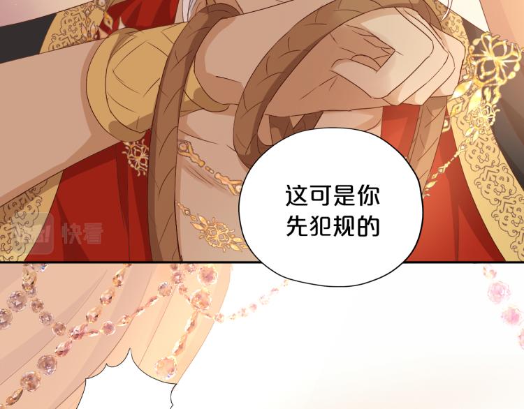 狄奥多之歌韩漫全集-第88话 甜蜜的惩罚无删减无遮挡章节图片 