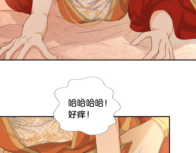 狄奥多之歌韩漫全集-第88话 甜蜜的惩罚无删减无遮挡章节图片 