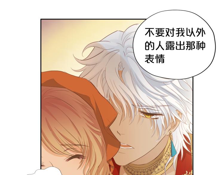 狄奥多之歌韩漫全集-第88话 甜蜜的惩罚无删减无遮挡章节图片 