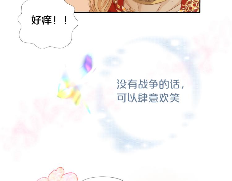 狄奥多之歌韩漫全集-第88话 甜蜜的惩罚无删减无遮挡章节图片 