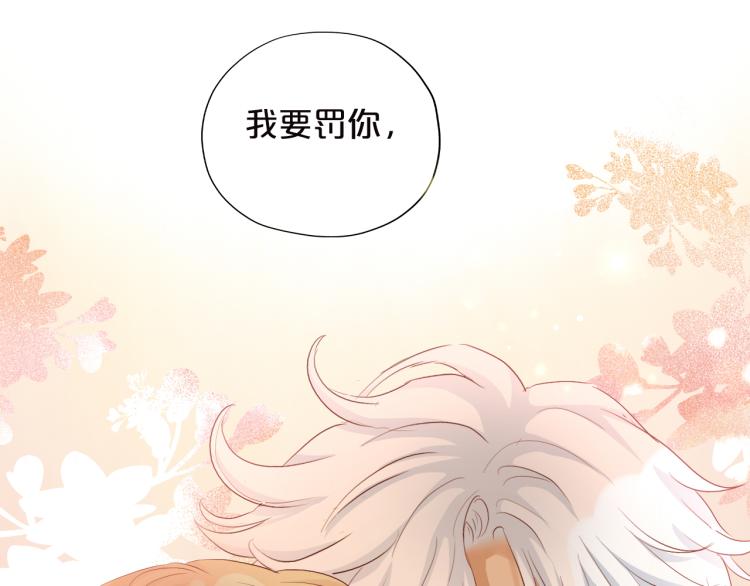 狄奥多之歌韩漫全集-第88话 甜蜜的惩罚无删减无遮挡章节图片 