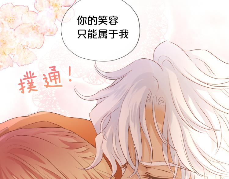狄奥多之歌韩漫全集-第88话 甜蜜的惩罚无删减无遮挡章节图片 