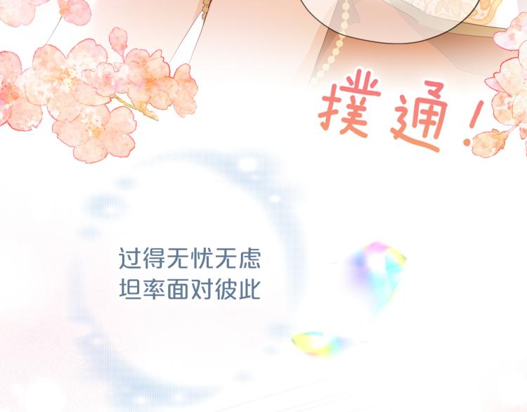 狄奥多之歌韩漫全集-第88话 甜蜜的惩罚无删减无遮挡章节图片 