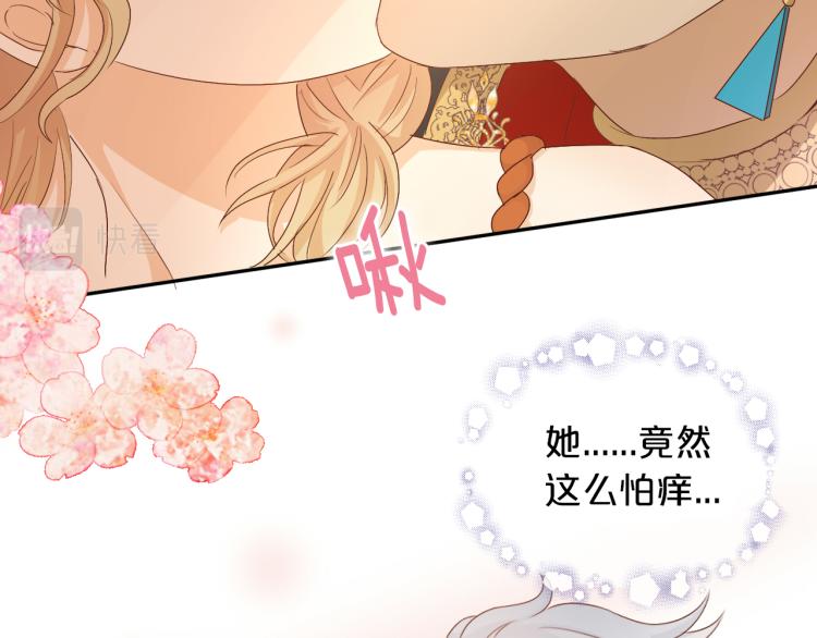狄奥多之歌韩漫全集-第88话 甜蜜的惩罚无删减无遮挡章节图片 