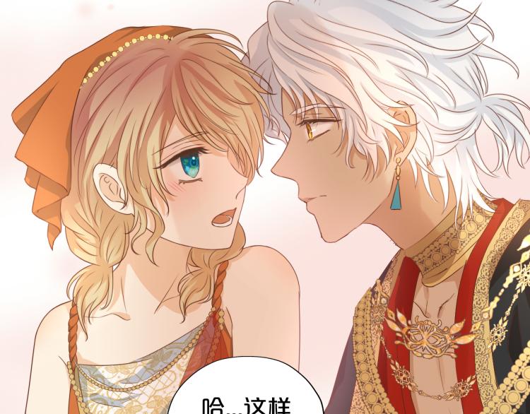 狄奥多之歌韩漫全集-第88话 甜蜜的惩罚无删减无遮挡章节图片 