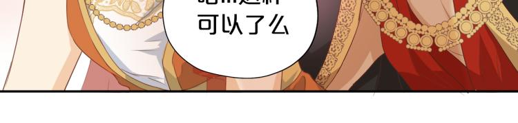 狄奥多之歌韩漫全集-第88话 甜蜜的惩罚无删减无遮挡章节图片 