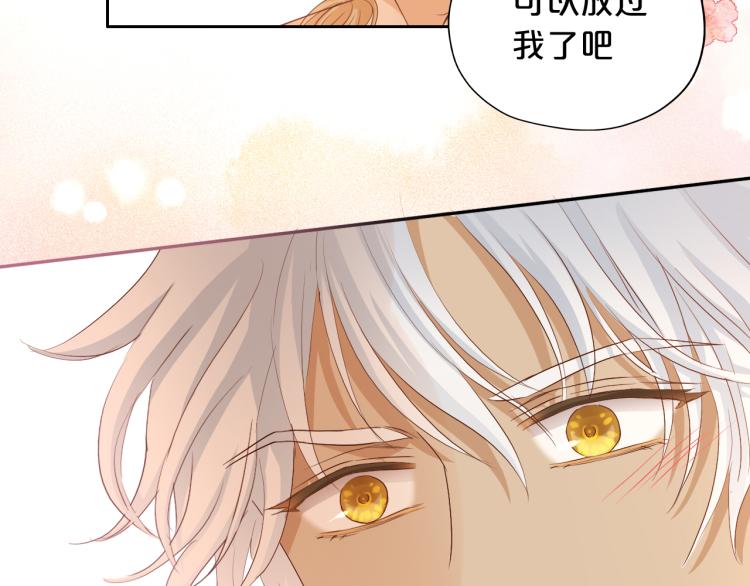 狄奥多之歌韩漫全集-第88话 甜蜜的惩罚无删减无遮挡章节图片 