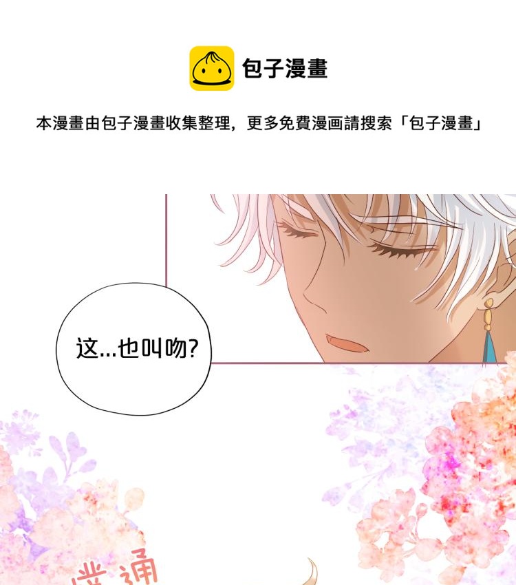 狄奥多之歌韩漫全集-第88话 甜蜜的惩罚无删减无遮挡章节图片 