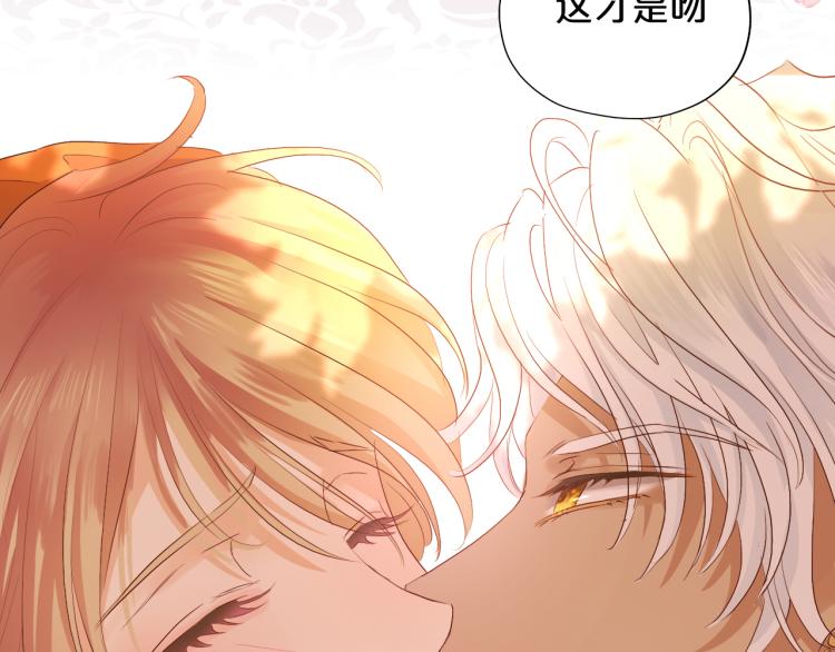 狄奥多之歌韩漫全集-第88话 甜蜜的惩罚无删减无遮挡章节图片 