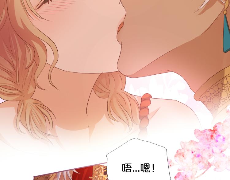 狄奥多之歌韩漫全集-第88话 甜蜜的惩罚无删减无遮挡章节图片 