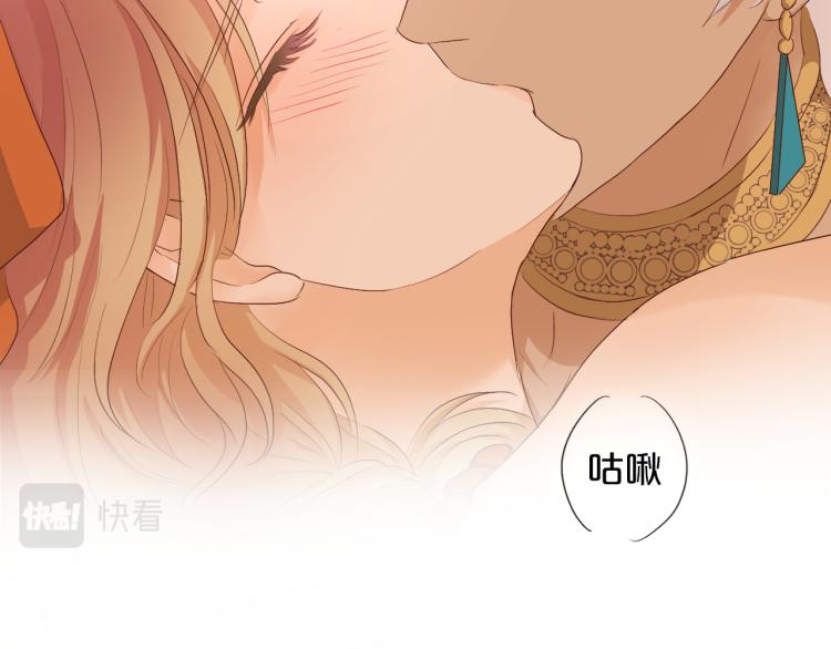 狄奥多之歌韩漫全集-第88话 甜蜜的惩罚无删减无遮挡章节图片 