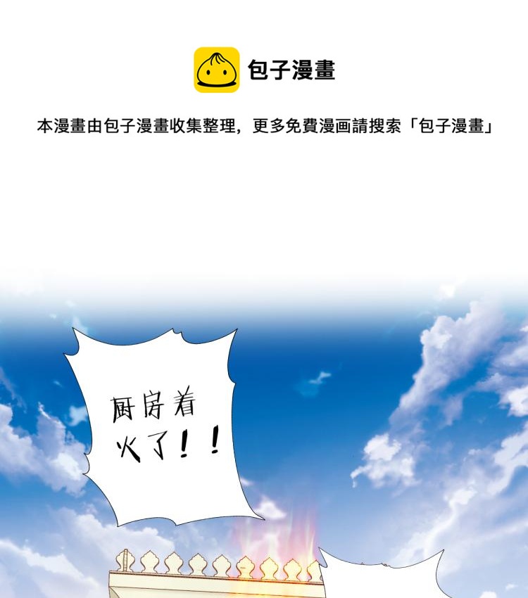 狄奥多之歌韩漫全集-第89话 不会恋爱的笨马蜂无删减无遮挡章节图片 
