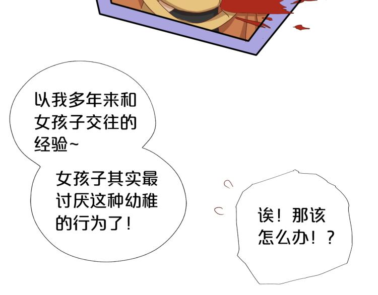 狄奥多之歌韩漫全集-第89话 不会恋爱的笨马蜂无删减无遮挡章节图片 