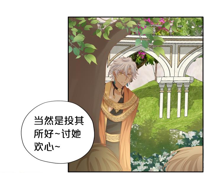 狄奥多之歌韩漫全集-第89话 不会恋爱的笨马蜂无删减无遮挡章节图片 