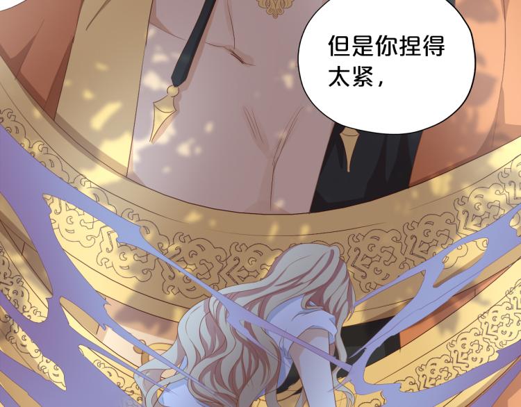 狄奥多之歌韩漫全集-第89话 不会恋爱的笨马蜂无删减无遮挡章节图片 
