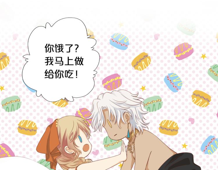 狄奥多之歌韩漫全集-第89话 不会恋爱的笨马蜂无删减无遮挡章节图片 