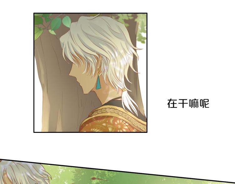 狄奥多之歌韩漫全集-第89话 不会恋爱的笨马蜂无删减无遮挡章节图片 