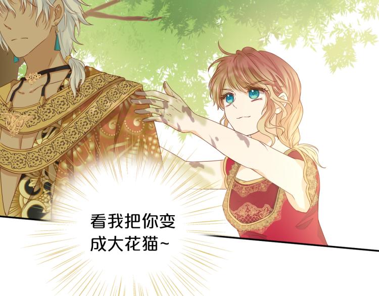 狄奥多之歌韩漫全集-第89话 不会恋爱的笨马蜂无删减无遮挡章节图片 