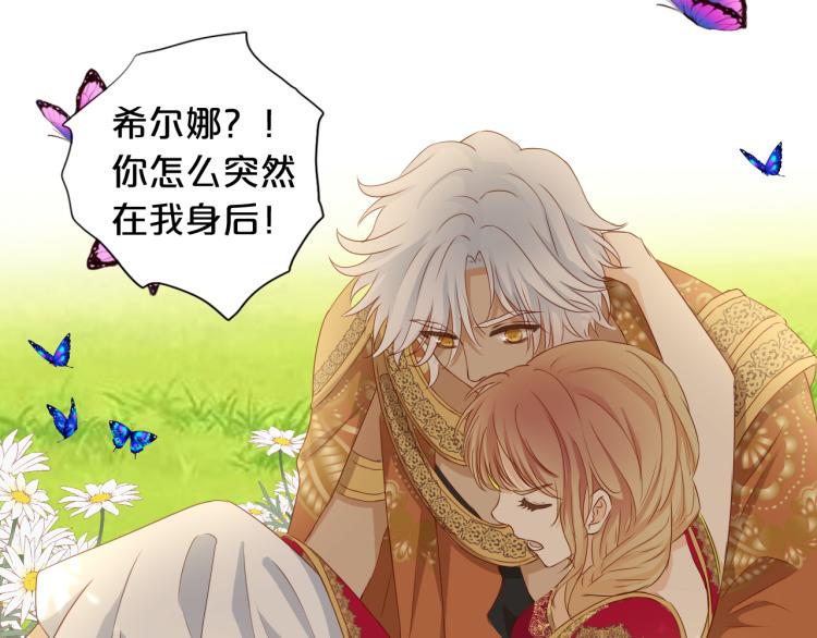 狄奥多之歌韩漫全集-第89话 不会恋爱的笨马蜂无删减无遮挡章节图片 